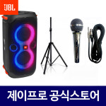JBL 파티박스110 160W 강의용 블루투스 스피커 버스킹스피커+스탠드+유선마이크 : 주식회사 제이프로