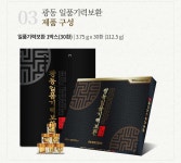 광동일품기력보환 1개월분 건강환 황제침향단효능(부모님건강식품) : 황실비책