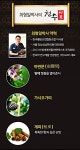 [천수] 야관문 영웅환 3g x 45스틱 45일분 (복수할인) : Well-Looking