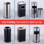 재떨이휴지통 야외 호텔 쓰레기 흡연실 대형 입구 40L : 호랑이글로벌