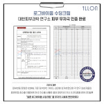[ILLON]일론 로그바이옴 수딩크림 70g /유산균 : 디아에스테틱