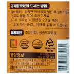 청정원 소갈비양념2kg(무료배송) : 다부자푸드