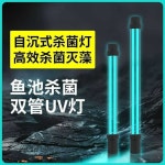 어항 UV 램프 살균 조명 관상어 멸균등 정수 물고기 : 무한글로벌스토어