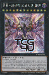 RR-라이징리벨리온팔콘 (PHNI-KR045) Secret Rare 한글판 유희왕 : TCG포유