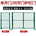 울타리 입구 철제문 출입문 창고 휀스대문 옥외 주택 높이 1.2m 너비 1m 1문 1열 1문 : 다다직구대행