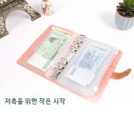 다이어리 현금 지퍼백 바인더 한눈에가계부 가계북 : 베스트바이클럽