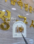 18k 꼬임링Q귀걸이 2.16g 대구 정금사 : 대구 정금사