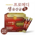 프로메디 생유산균 비타민D3 장건강 솔루션 30포 x 2 : 네이처닥터젠