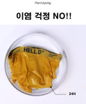 HELLO 남성 면스판 드로즈 6종 세트 : 라온사람들