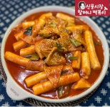 [신풍시장 할머니떡볶이] 쌀떡 레전드 손맛 쫄깃쫄깃 신선 당신이 찾던 옛날떡볶이 650g 순한칼칼매운칼칼 : 주식회사 자연담소