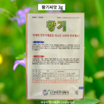 황기씨앗 황기종자 3g 3봉, 다년생 약초씨앗 : 태웅씨앗자재마트