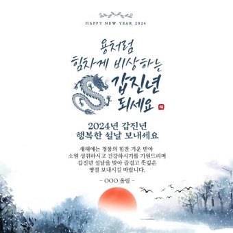 설날인사말 블루 새해인사 새해이미지 신년카드 설인사 : 디자인덕