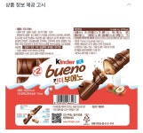 킨더부에노 : 나우픽스토어