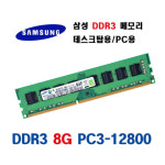 삼성메모리 16기가  삼성  8G x2개 할인판매 수량 마지막판매합니다 : 영진컴