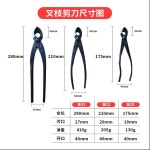 나무 화분 분재 꽃가위 종 확장 펜치 세트 나뭇가지 도구 혹가위 : SJST