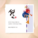 설 설날 구정 인사말 엽서 설명서 새해 인사 선물 카드 낱장10매 맞춤제작 : 행복한 레몬트리