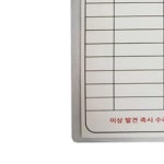 소화기점검표양식 점검표 : 수수한  일상