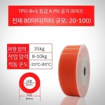 우레탄에어호스 카플러 릴 호스30m 코일에어 연질 연결 콤프레샤 폴리우레탄(1) : 한경리2