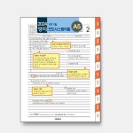 다이 어리 리필 플래너 면일 시스템 카렌더 : 블랙터틀W