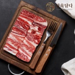 한우 찜갈비 800g 1등급 소갈비찜용 마장동 추석 명절 선물세트 : 정육담다
