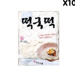 보성 떡국떡 FK 1.5K X10 : 수앤서마켓