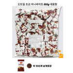오트밀 미니 바이트 초코 사무실 달달한 간식 인간사료 대용량 850g : 조이뮤즈