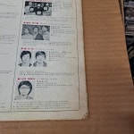 77 대학가요제 제1집 - 나 어떡해 / 가요LP : 디스크펀