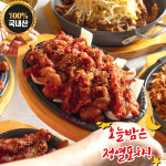 숯불 매운 불닭발 직화 뼈있는 튤립 무뼈닭발 : 오늘밤은정열포차