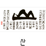 [십자수도안] HTT 산 75.11x37.19cm : 더십자수