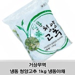 냉동식품 청양고추 맛을 그대로 살린 냉동 슬라이스 1kg : 수앤서마켓B