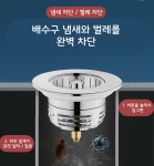 원룸 소형 싱크대 배수구망 배수망 7cm 8cm 작은 스텐 냄새 벌레 거름망 오피스텔 : 멜로우 홈