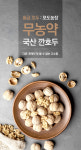 24년 무농약 국산 깐 호두 : 황금호두-포도 농장
