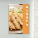 식당포스터 PF-037 왕돈까스 일식 POP 무광 A4 : 토리배너