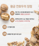 25년 무농약 국산 깐 호두 : 황금호두-포도 농장