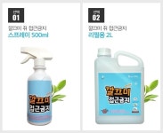 쥐퇴치방법 지하실 농가 정원 창고 하우스 쥐 퇴치 스프레이 : 문마트