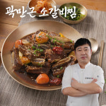 곽만근 소갈비찜 500g＊4팩 : 공영쇼핑