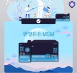 참선진녹즙 관절튼튼 MSM 2,000mg NAG 1,000mg 80ml 30포 1개월분 : 건강한 팜듀