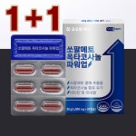 전립선건강 소변기능개선 코오롱제약 쏘팔메토 옥타코사놀 파워업 1,000mg 30캡슐 1+1 : 럭키게스트