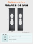 직방 삼성 푸시풀 현관문도어락 디지털도어락 번호키 SHS-P710+고급보강판 : 에스앤하우스주식회사