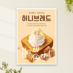 허니브레드 포스터 PC-077 카페 디저트 POP 무광 A4 : 토리배너