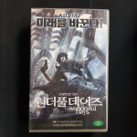 원더풀데이즈  비디오테이프 VIDEO VHS (TO레트로 TO앤틱크 TO월드) WA9 만화 : 티오월드 TOWORLD
