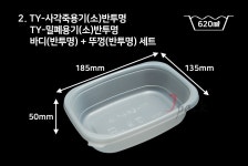 TY-죽용기(특소 소 중 대 특대 2칸) 50세트 계란찜 쌀국수 국물요리포장 전자렌지사용가능 소량판매 : 제이팩-JPACK