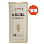매일유업 상하목장 소프트믹스OM10 16개 아이스크림원액 : 카페세상