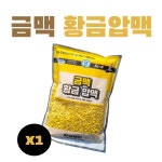 세아 금맥 황금압맥 감성돔 참돔 집어제 바다낚시용 옥수수압맥 : 바다리즘