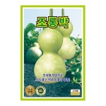 조롱박 20립 박 박씨 씨앗 종자 모종 텃밭 주말농장 ks종묘 그린종묘농약사 : 허수아비정원
