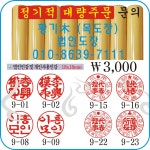 배달전문 서초동  변호사 법무사 회계사 법인회사설립 인감도장  사용인감 목도장 인감증명신규 등록 발급 갑제호증 원본대조필 사업자고무인... 