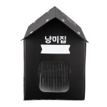 캣맘 캣대디 선택한 길고양이집 길냥이 겨울집 실외 야외 급식소 숨숨집 고양이집 : STANDBY