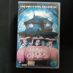 몬스터하우스  비디오테이프 VIDEO VHS (TO레트로 TO앤틱크 TO월드) WA10 만화 : 티오월드 TOWORLD