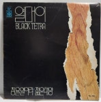 (LP/1979년 초반앨범)열대어/ (젊은 태양/창을 열어라) : LP레코드