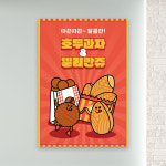 호두과자 포스터 PC-068 델리만쥬 카페 POP 무광 A4 : 토리배너